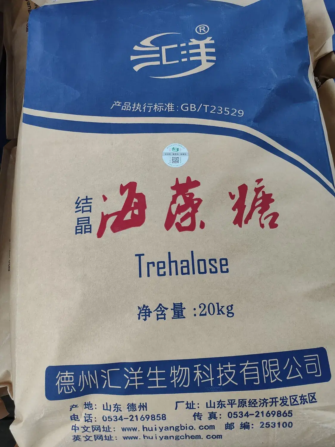 Đường Trehalose từ Nhà máy Trung Quốc - Sự lựa chọn ưa thích của nhiều người với chất lượng cao