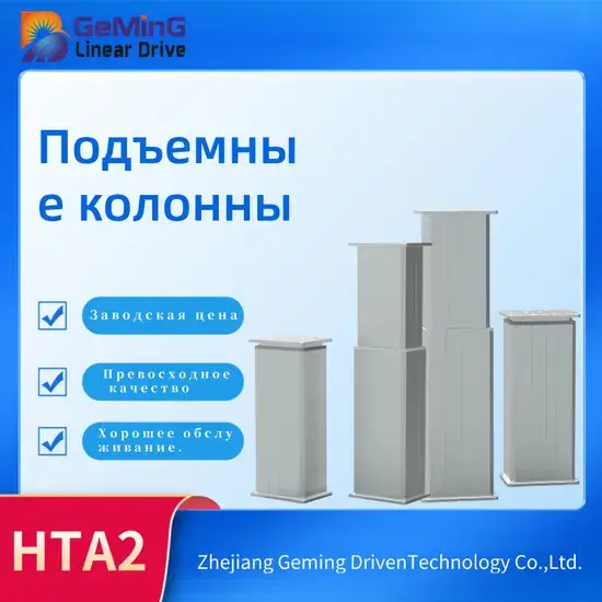 Cần Cẩu Geming 1 với Nền Tảng Nâng Cột kích thước 100*100 và tốc độ 5-100mm/S hình ảnh 1-description