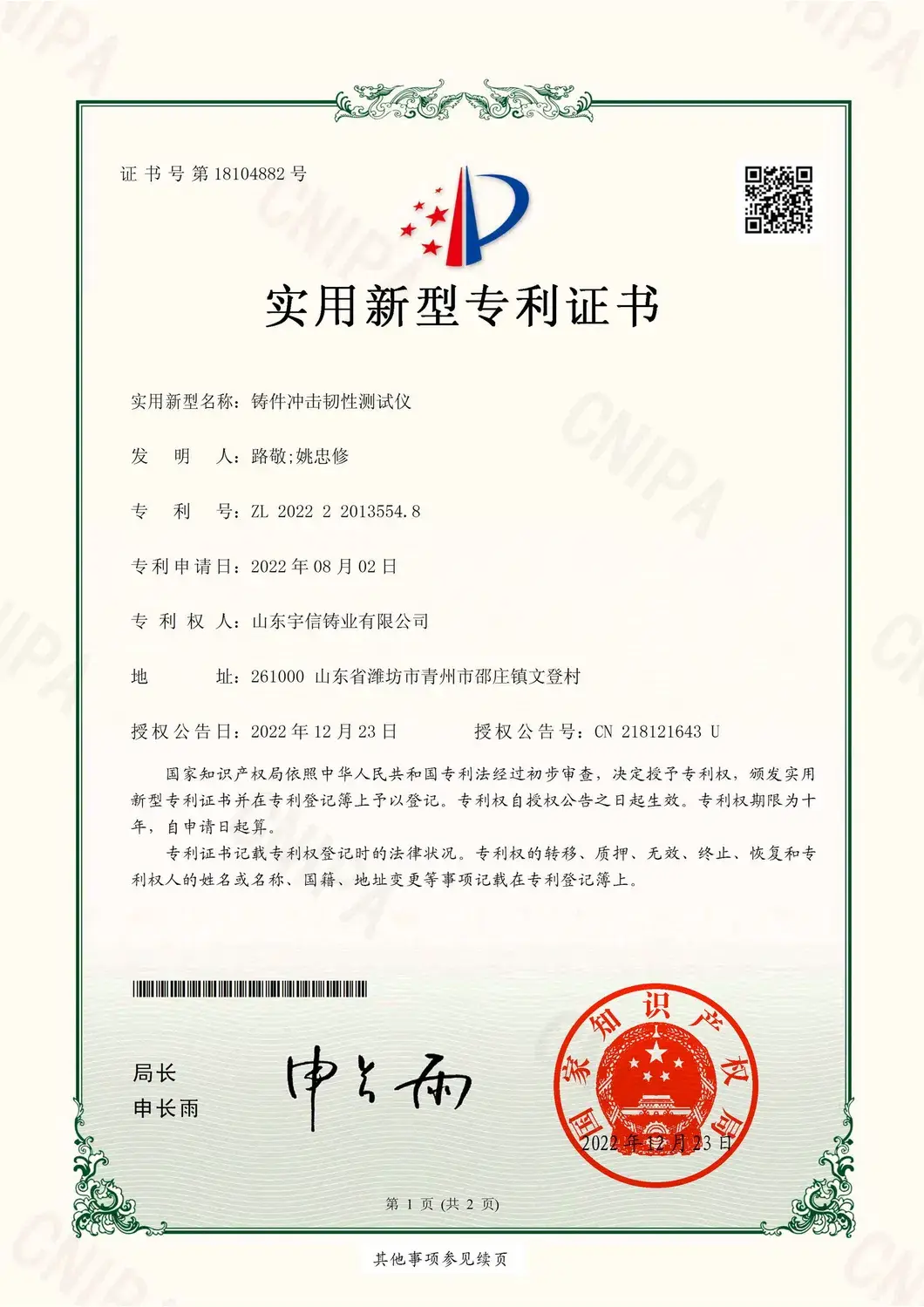Bộ cân bằng chất lượng cao dành cho máy móc hạng nặng, đạt tiêu chuẩn ISO, sản xuất tại nhà máy uy tín hình ảnh 26-description