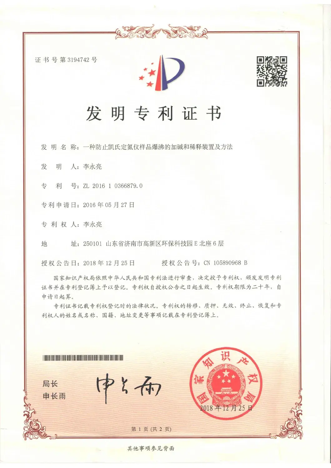 Ad30 - Thiết bị điều chỉnh tiêu hóa chuyên dụng cho phân tích hóa học trong y tế và nông nghiệp hình ảnh 27-description