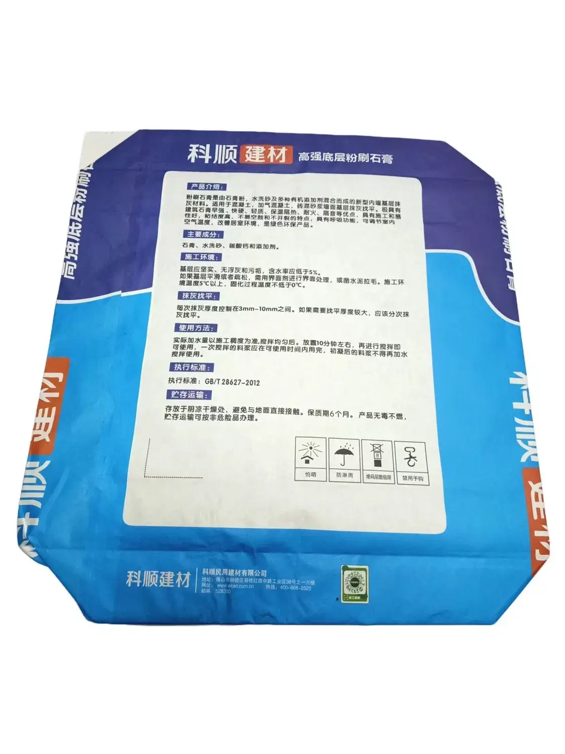 Bao giấy kraft chất lượng cao cho việc đóng gói xi măng