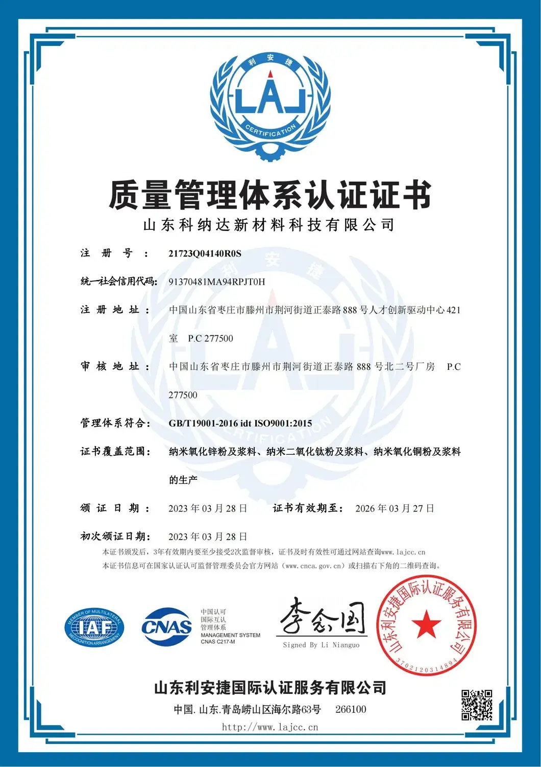 Nhà Máy Bột Oxit Lanthanum Hiếm La2o3 Chất Lượng Cao và Uy Tín hình ảnh 16-description