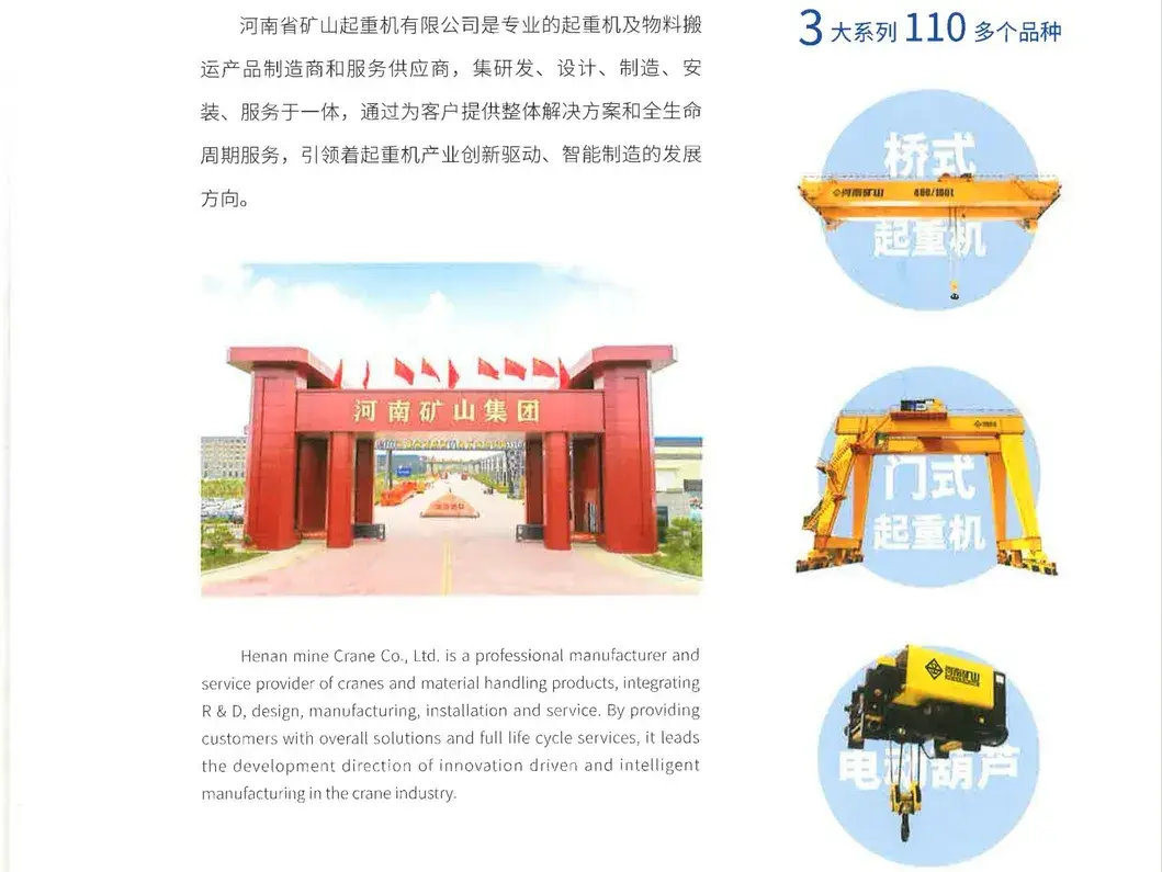 Dầm cẩu đường sắt loại Rmg của mỏ Hà Nam - Thiết bị nâng cẩu điện đôi dầm hình ảnh 13-description