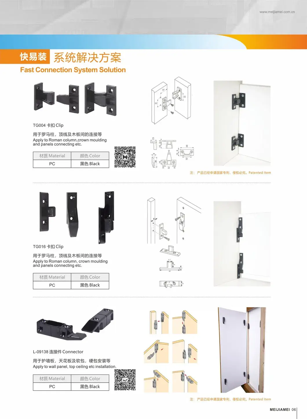 Phụ kiện kẹp panel có móc, kết nối tủ nhựa hiệu quả hình ảnh 13-description