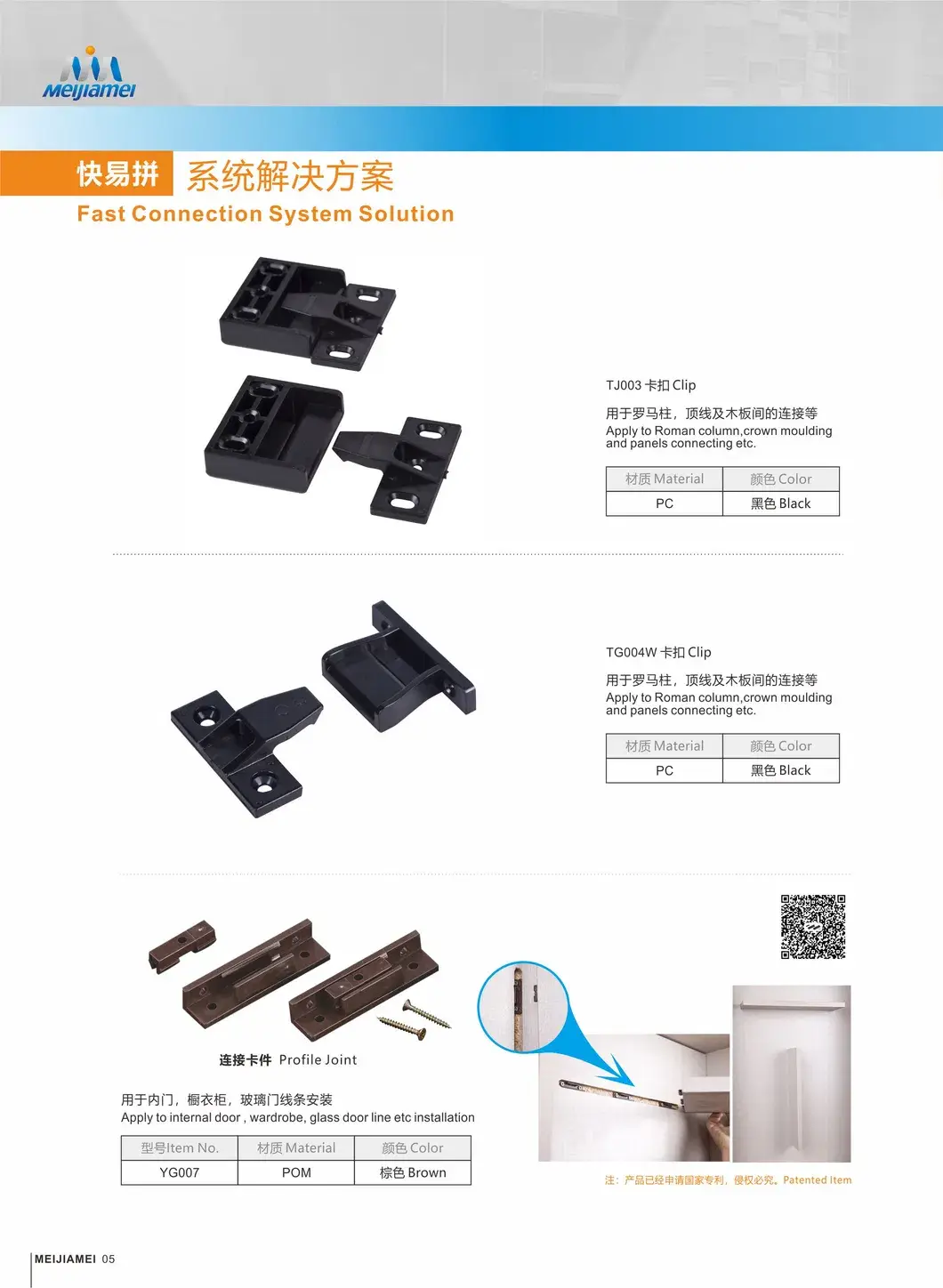 Phụ kiện kẹp panel có móc, kết nối tủ nhựa hiệu quả hình ảnh 14-description