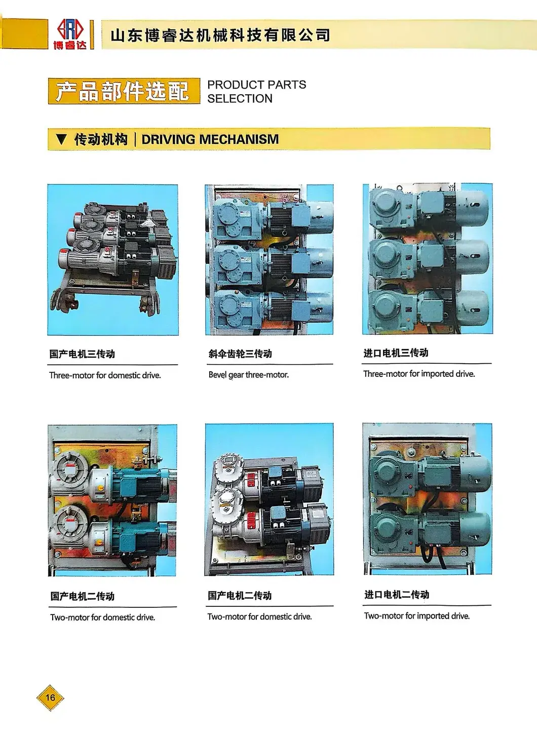 Phần lắp ráp bánh răng cho cột thang máy xây dựng: Giải pháp hiệu quả hình ảnh 20-description