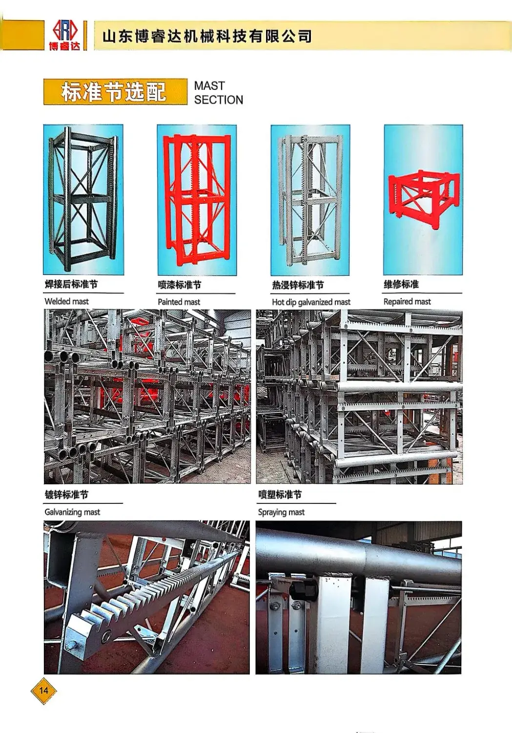 Phần lắp ráp bánh răng cho cột thang máy xây dựng: Giải pháp hiệu quả hình ảnh 21-description