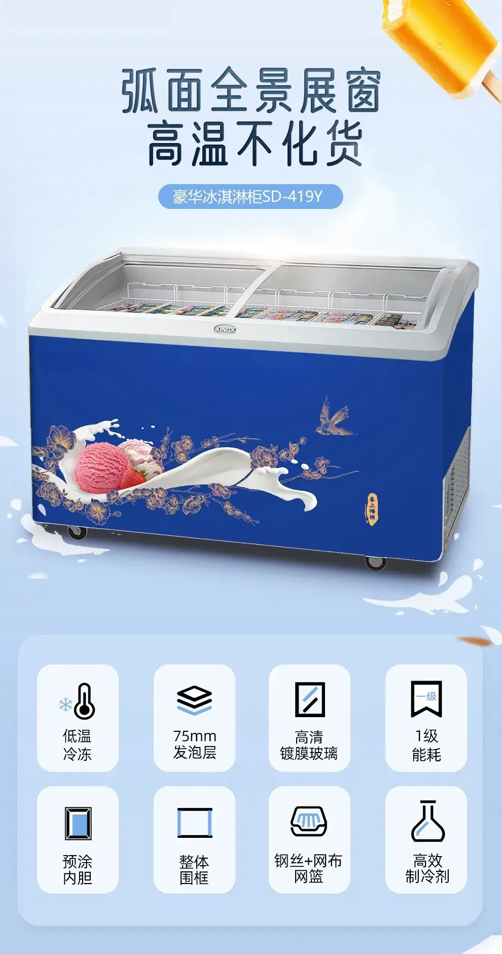Kệ Lạnh Topping Có Nắp Kính - Bảo Vệ Kem Trong Tủ Đông hình ảnh 17-description