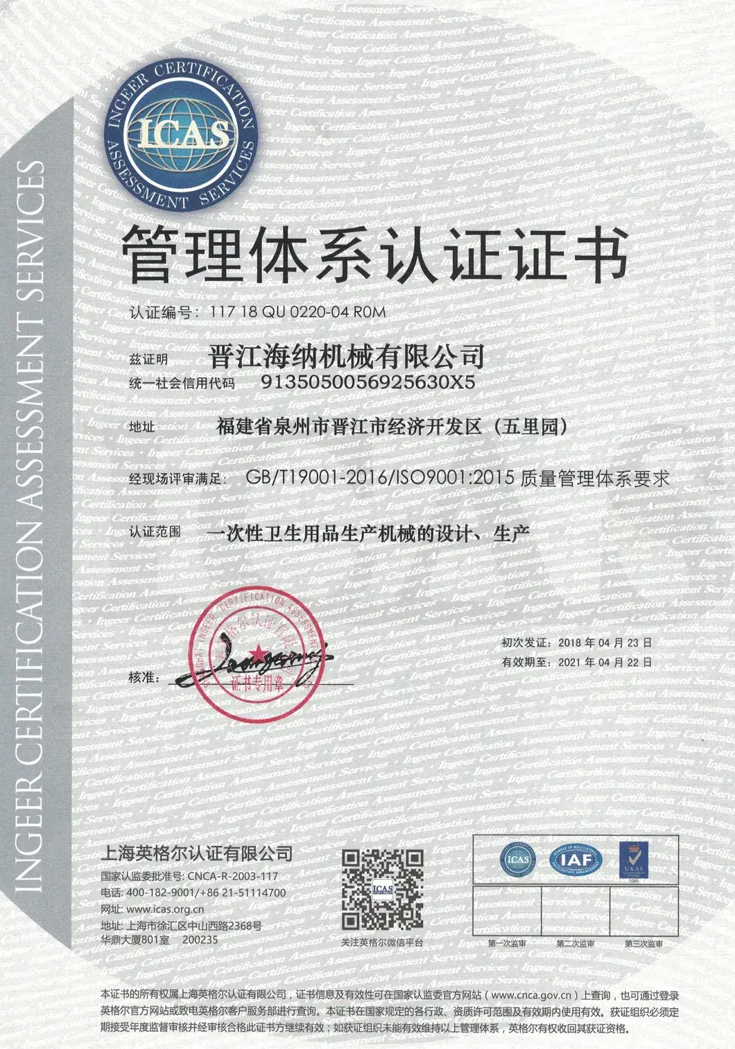 Chuyển động ổn định: Dây chuyền sản xuất tã trẻ em với hệ thống servo tốc độ đầy đủ hình ảnh 22-description