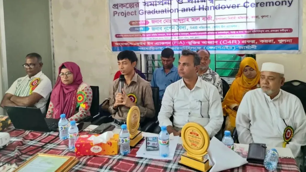 কয়রায় শিশু সুরক্ষা ও টেকসই উন্নয়নে 'ফেইথ ইন অ্যাকশনের প্রকল্পের সমাপনী ও দায়িত্ব হস্তান্তর