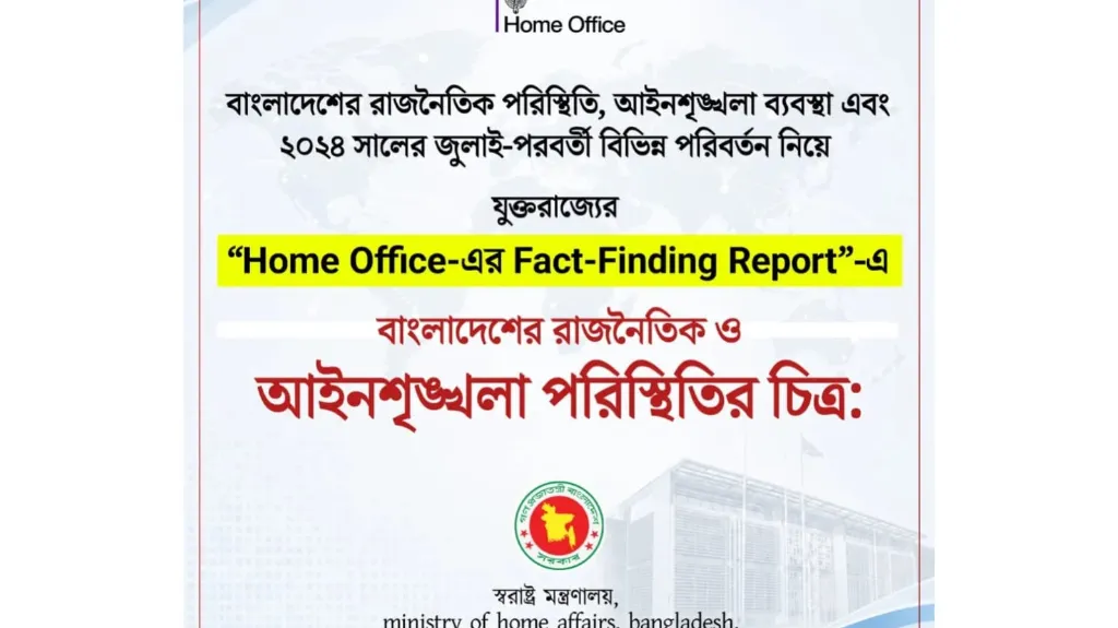 বাংলাদেশের রাজনীতিতে স্থিতিশীলতা, সহিংসতা কমেছে