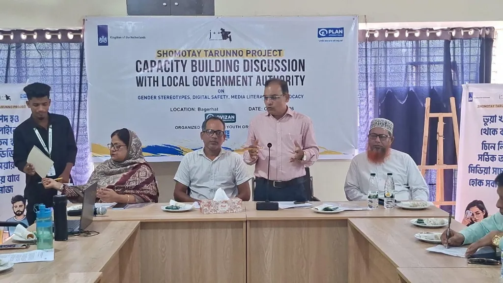 বাগেরহাটে জেন্ডার বৈষম্য দূরীকরণে অ্যাডভোকেসি সভা অনুষ্ঠিত