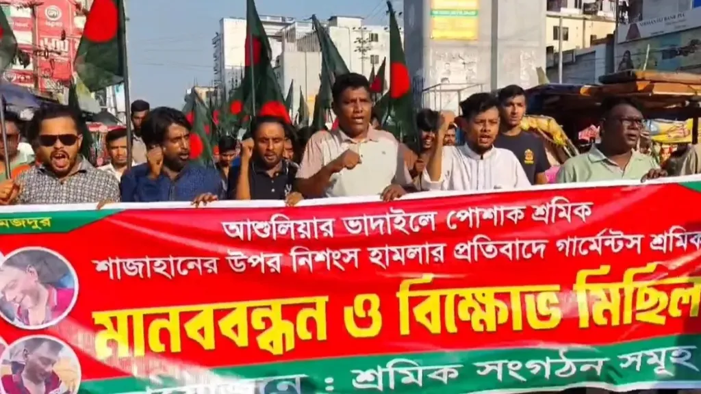 আশুলিয়ায় শ্রমিককে মারধরের প্রতিবাদে মানববন্ধন