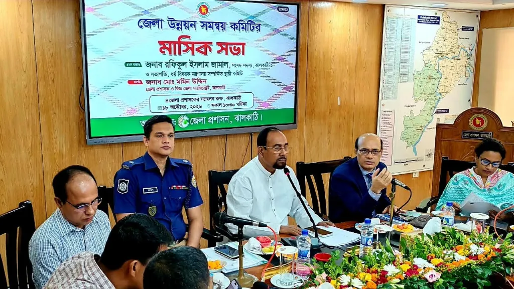 ঝালকাঠিতে জেলা উন্নয়ন সমন্বয় কমিটির মাসিক সভা