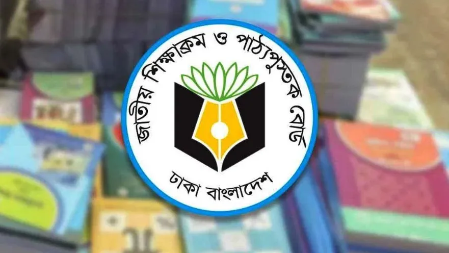 এনসিটিবির ৯ কর্মকর্তাকে বদলি