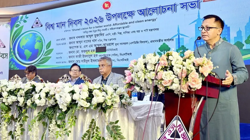 বিশ্বমান নিশ্চিতে বিএসটিআইয়ের সক্ষমতা ও কার্যপরিধি বাড়ানো হবে: শিল্পমন্ত্রী