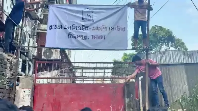 রাড্ডা ক্লিনিক দখলমুক্ত ঘোষণা, টাঙানো হয়েছে প্রতিষ্ঠানটির সাইনবোর্ড