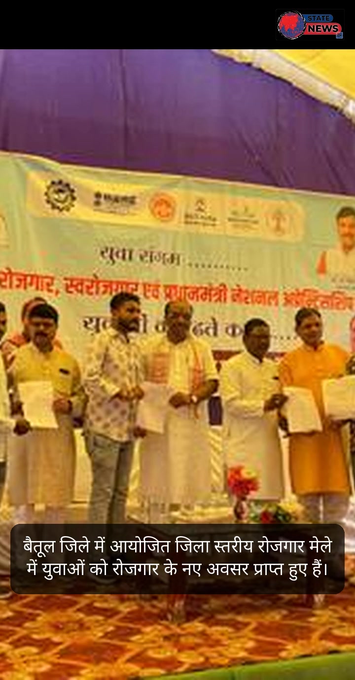 बैतूल एक्सप्रेस: जिले की टॉप 4 बड़ी खबरें