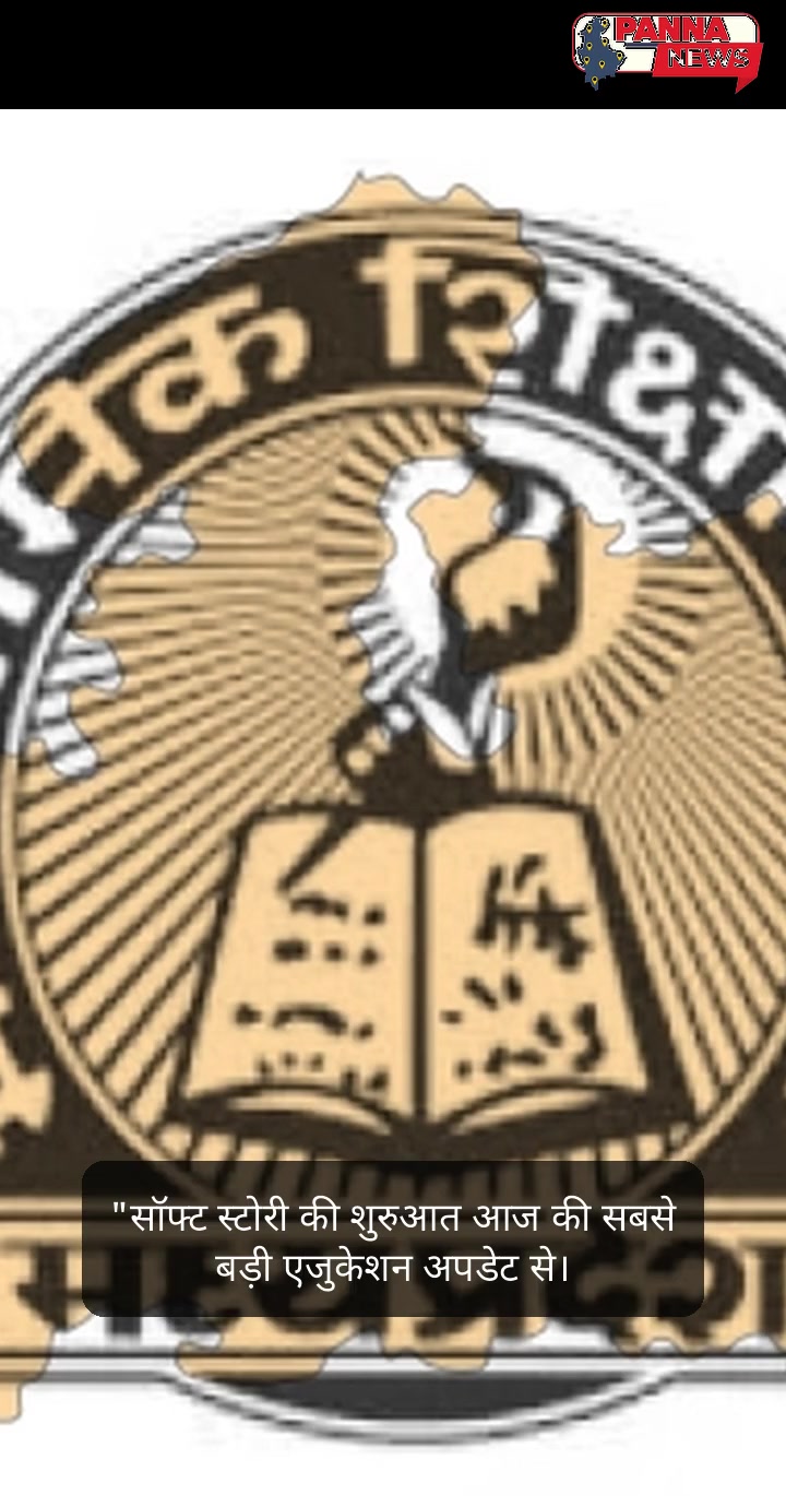 एमपी बोर्ड के नतीजे, सतपुड़ा में बाघों की फिक्र और रफ्तार का कहर