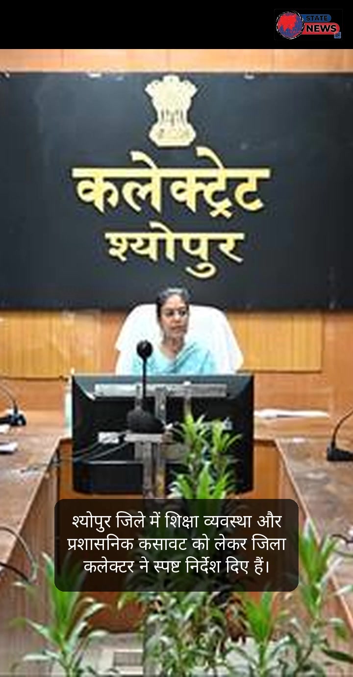 श्योपुर विशेष: शिक्षा की गरिमा, स्वच्छता की पहल, स्वास्थ्य सेवा और करियर मार्गदर्शन की प्रेरक पहल