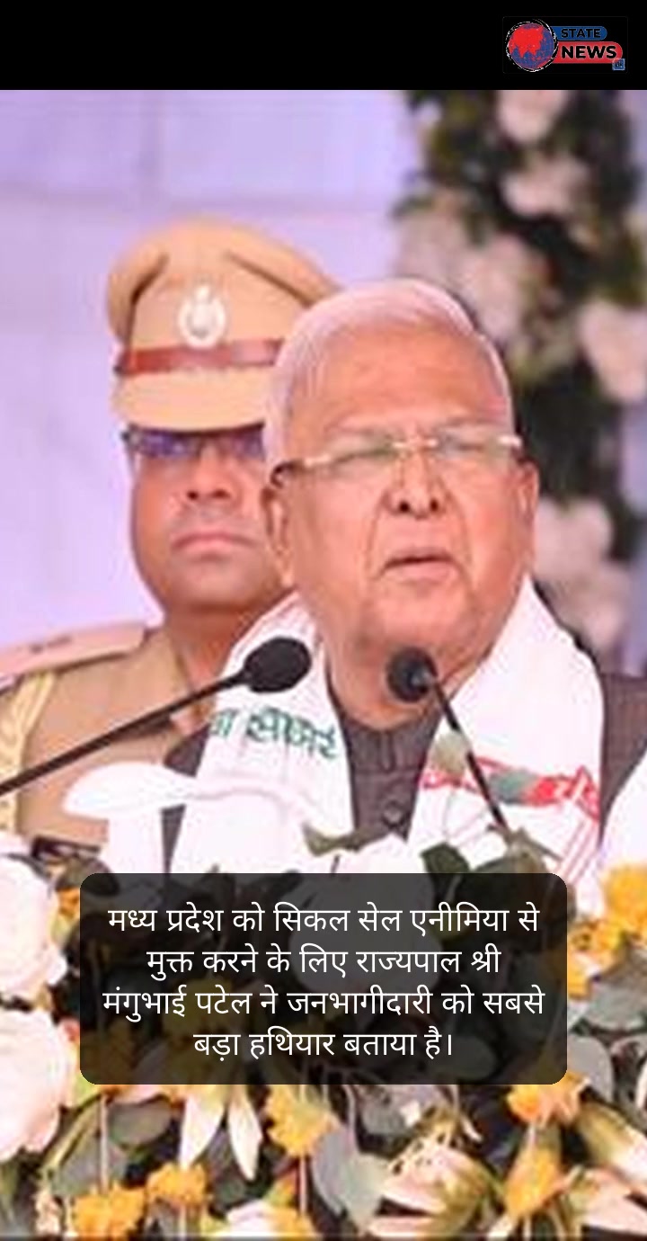 स्वस्थ मध्य प्रदेश का संकल्प: सिकल सेल मुक्त समाज और आधुनिक स्वास्थ्य सेवाओं का विस्तार