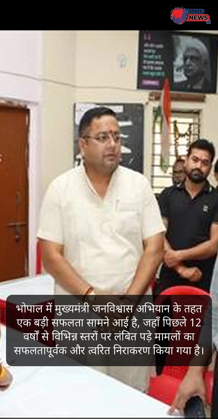 भोपाल समाचार
