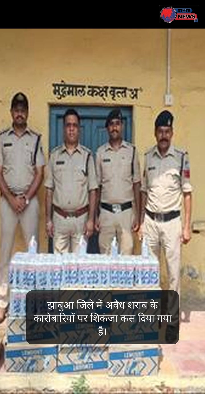 झाबुआ न्यूज अपडेट: कार्रवाई, जनकल्याण और खुशियों से भरी खबरें