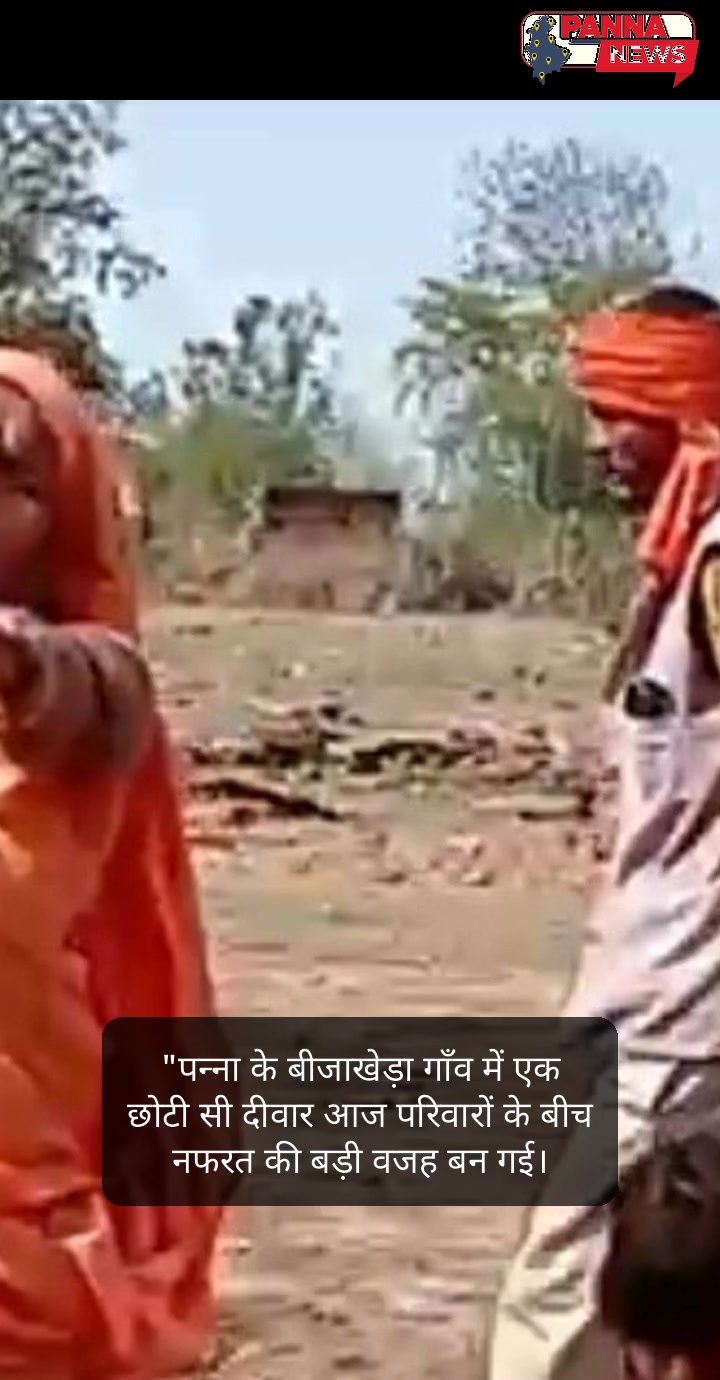 पन्ना टॉप 4 न्यूज़