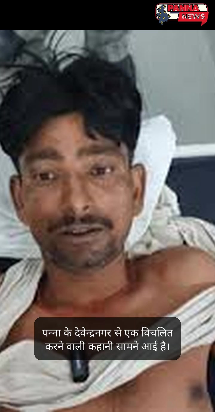 पन्ना: ज़िले की नब्ज़
