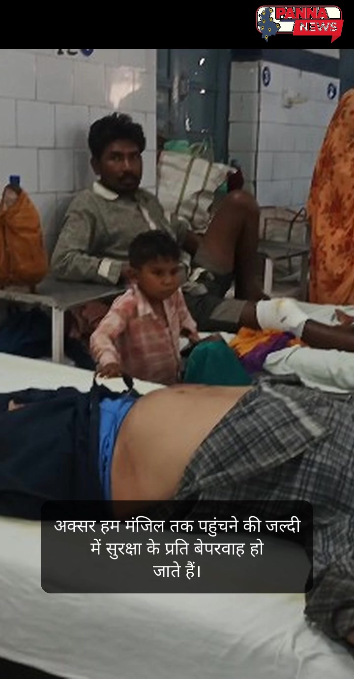 "पन्ना की धड़कन: हमारे आसपास की कहानियां"