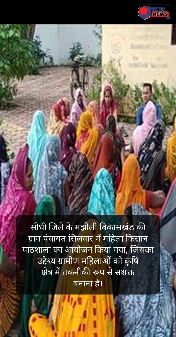 सीधी विशेष: महिला सशक्तिकरण, स्वास्थ्य और सामाजिक जागरूकता की प्रेरणादायक पहल
