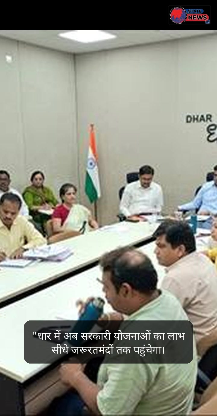 धार की धड़कन: विकास, हरियाली और समृद्धि