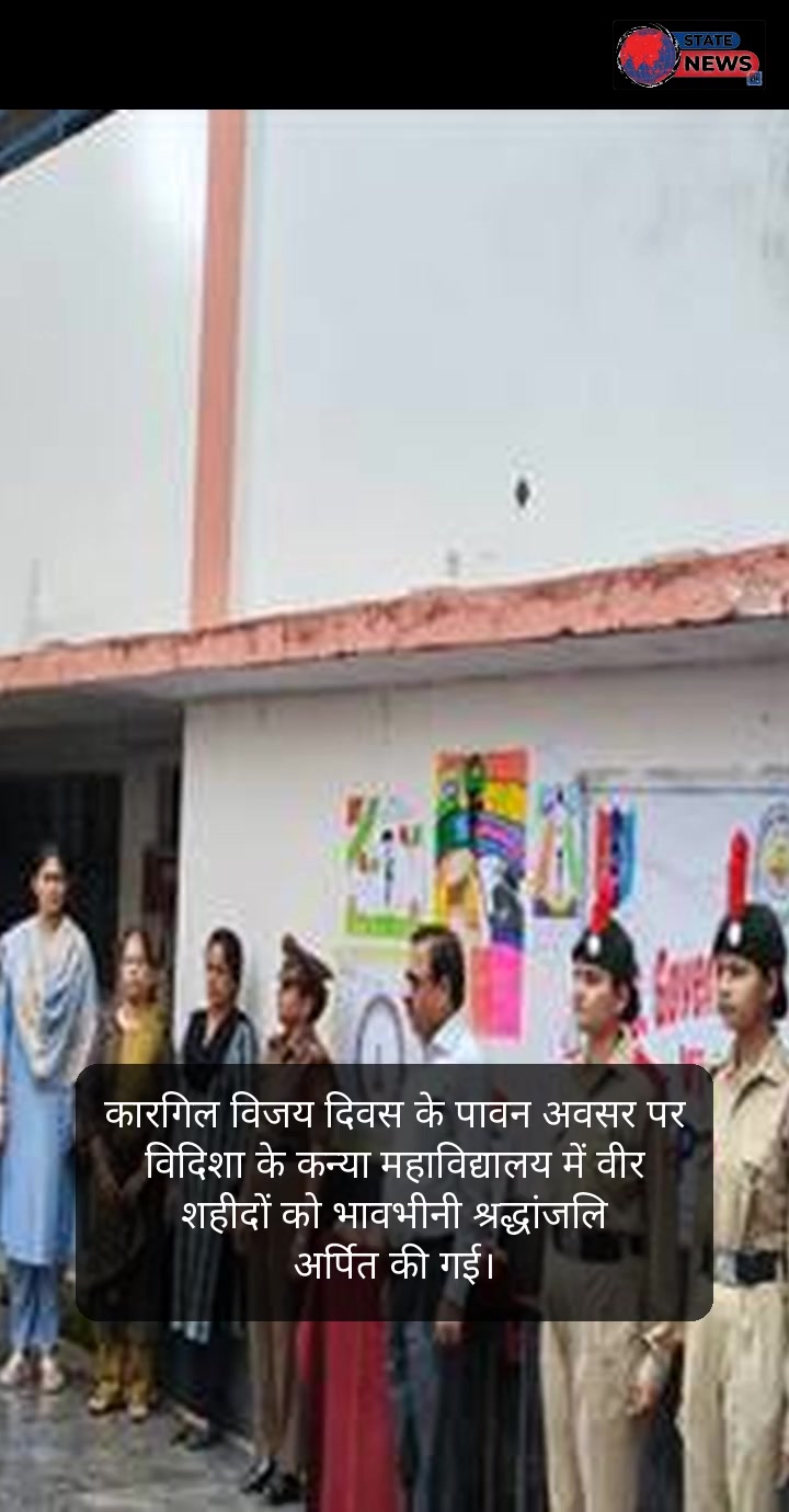 विदिशा अंचल विशेष सॉफ्ट स्टोरी बुलेटिन: कारगिल शहीदों को नमन, पर्यावरण संरक्षण और प्रशासनिक जागरूकता की प्रेरक पहल