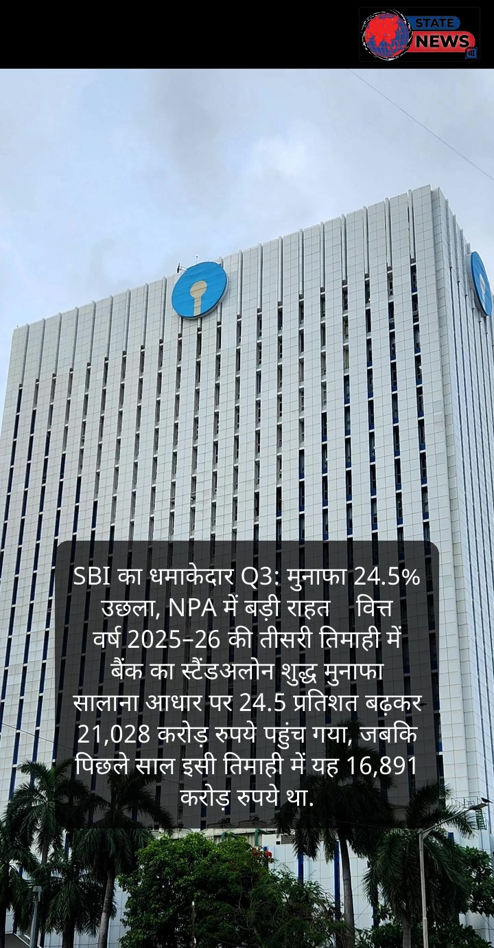 SBI का धमाकेदार Q3: मुनाफा 24.5% उछला, NPA में बड़ी राहत