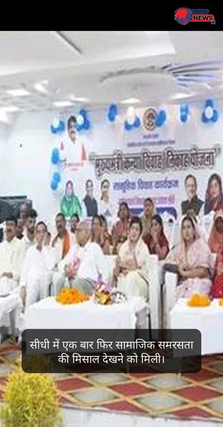 सीधी हलचल: विकास की उड़ान और सामाजिक सरोकार