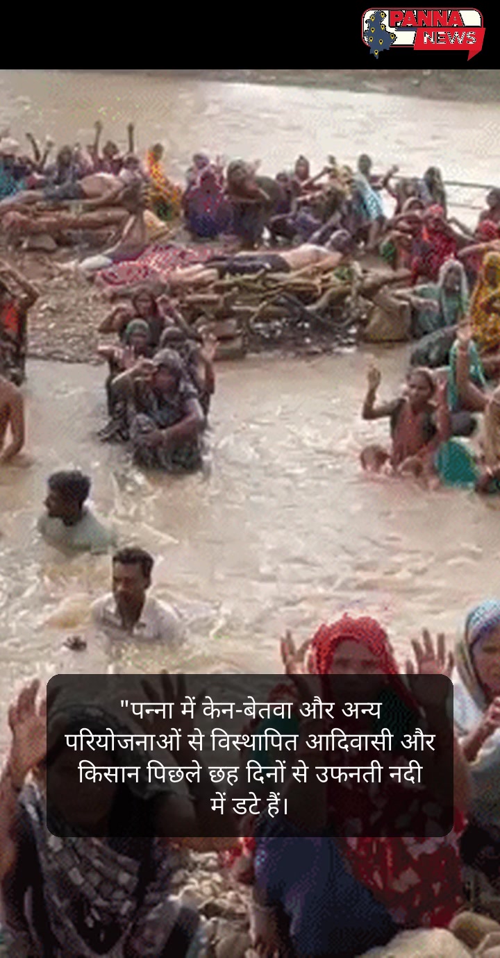 "पन्ना का साप्ताहिक घटनाक्रम: संघर्ष, हादसे और न्याय की उम्मीद"