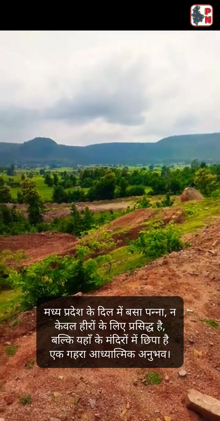 पन्ना की आस्था यात्रा: मंदिरों में छुपा अध्यात्म