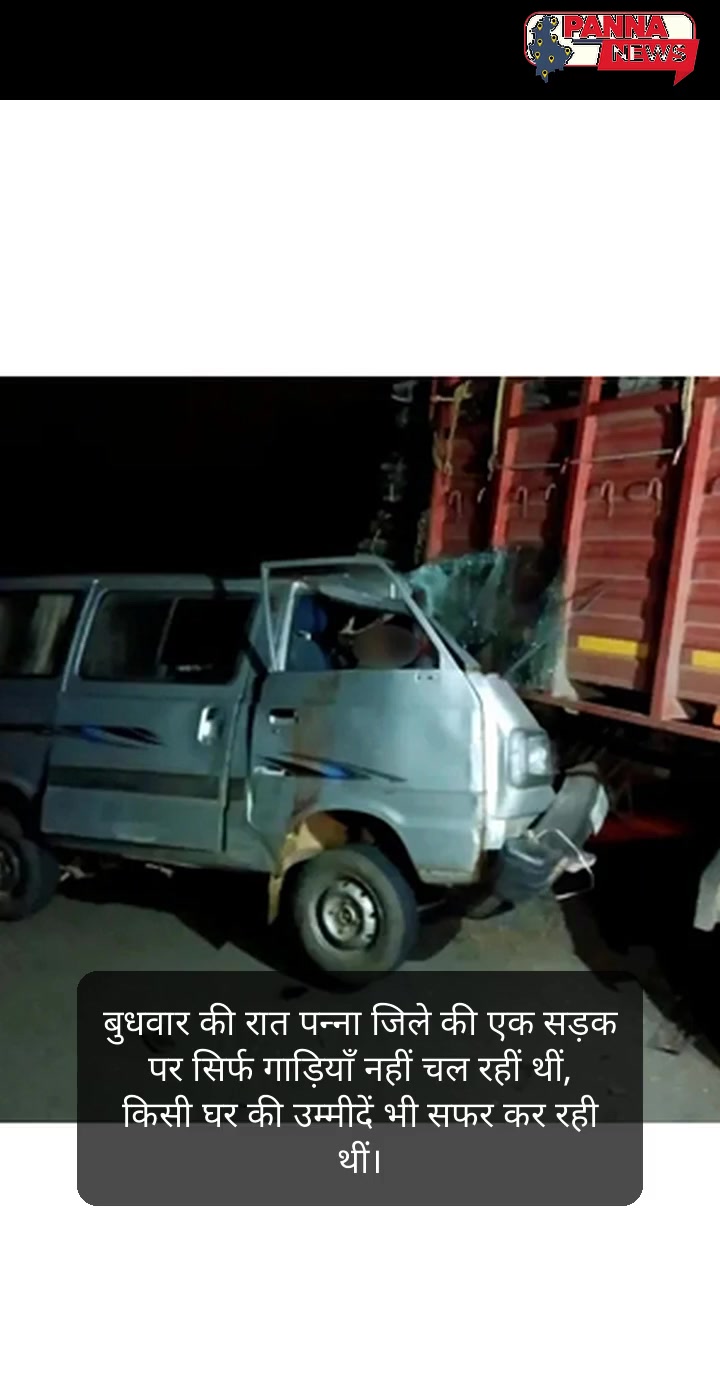 एक ज़िले की चार कहानियाँ: लापरवाही, नशा, लालच और जुए की कीमत