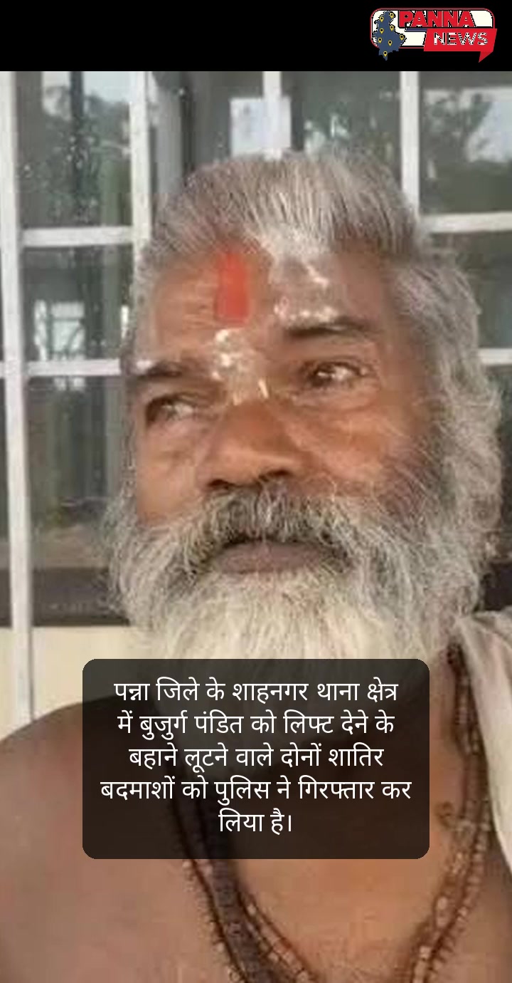 पन्ना जिले की प्रमुख हलचल: बदमाशों की गिरफ्तारी से लेकर स्कूली बच्चों के संघर्ष और प्रशासनिक छापों तक की बड़ी खबरें
