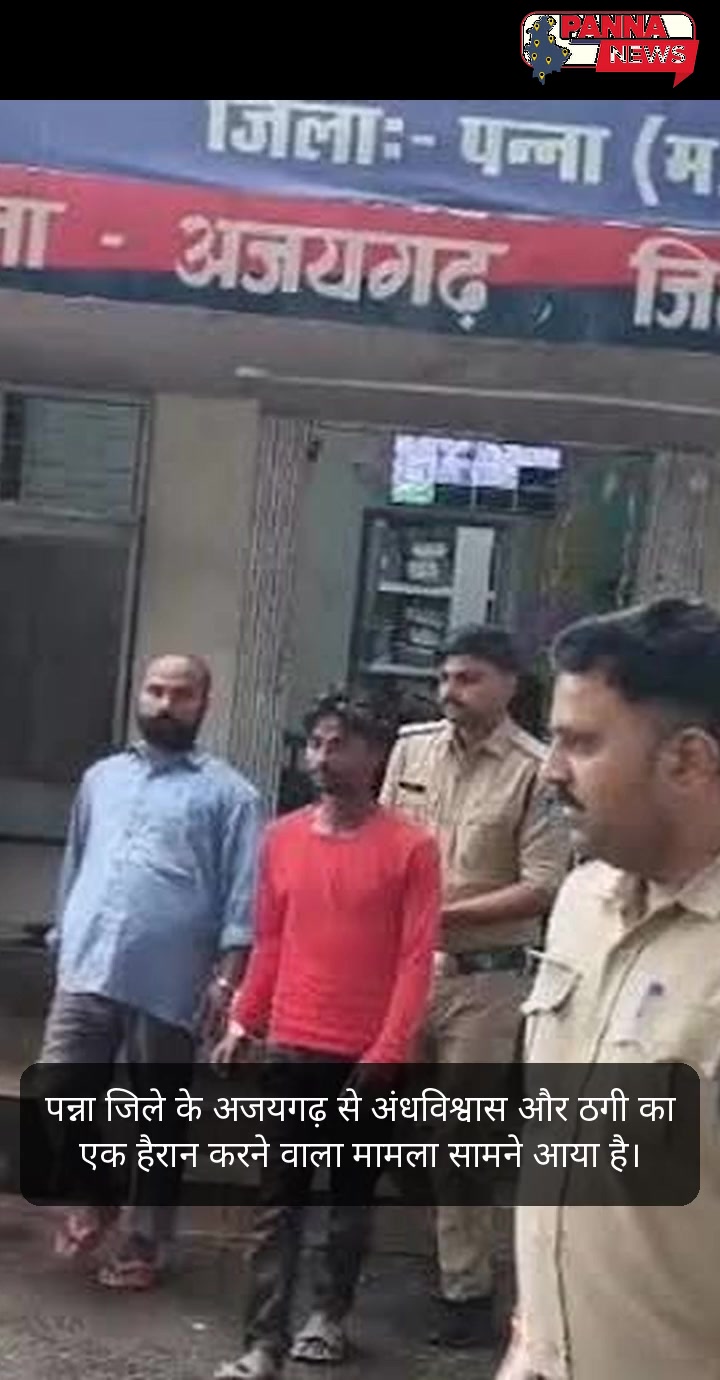 पन्ना की धड़कन: कभी अंधविश्वास का काला साया, तो कभी कुदरत का कहर और मानवीय जज्बे की अनकही दास्तान
