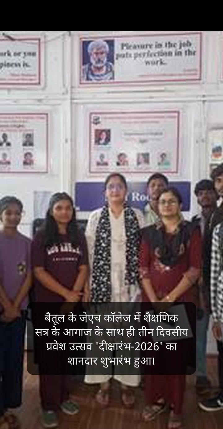 बैतूल न्यूज़ डायरी: प्रवेश उत्सव, कृषि सुरक्षा और प्रशासनिक सक्रियता की खबरें