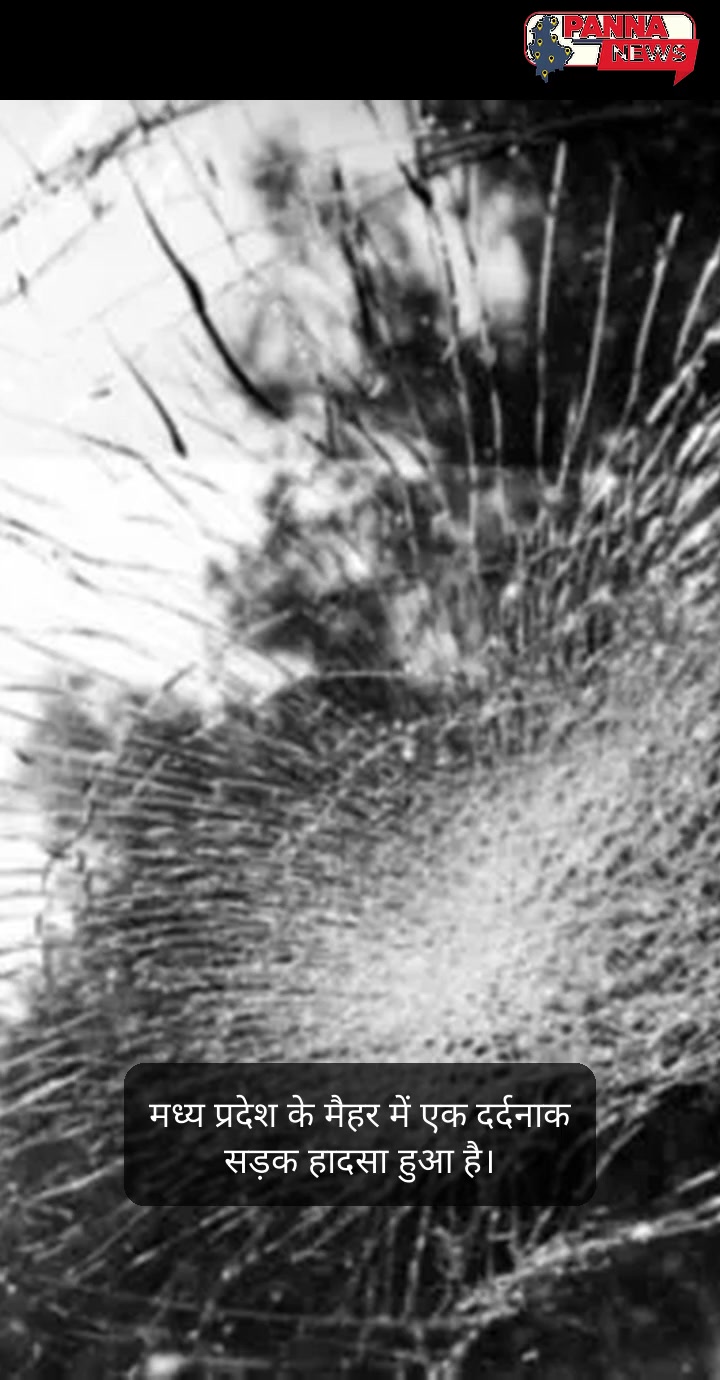  मैहर में मातम, सड़कों पर संग्राम और रायसेन में नई उम्मीद