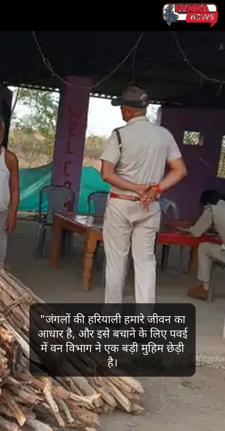 पन्ना टॉप 4 न्यूज़