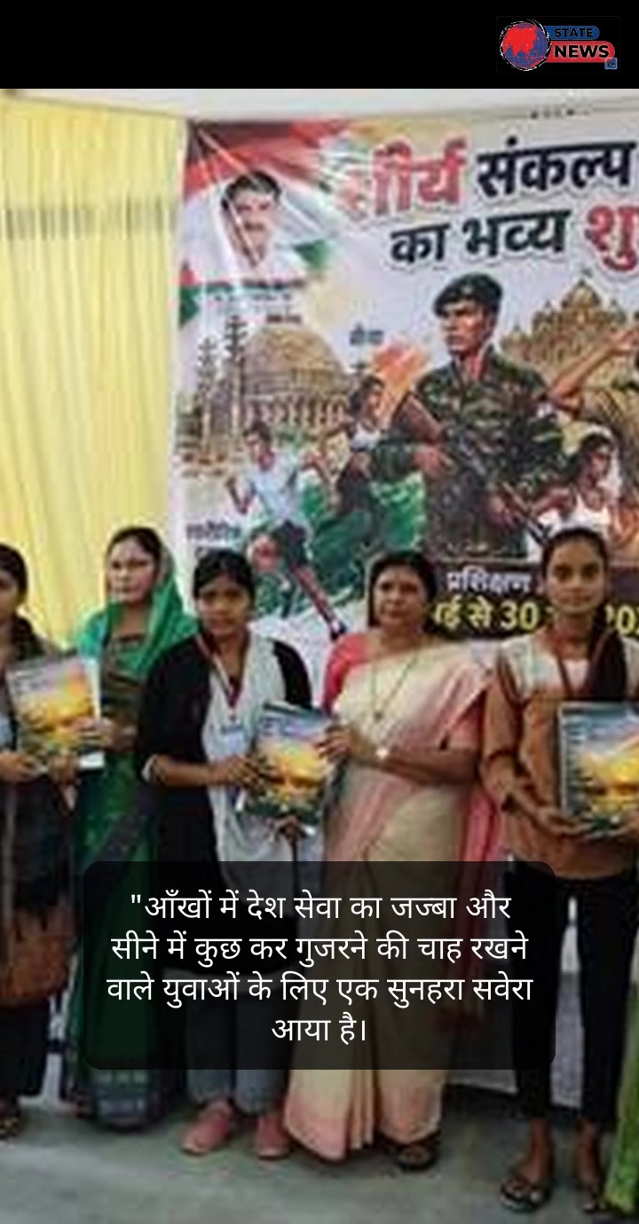 माटी के सरोकार: कहीं वर्दी पहनने के सपनों को उड़ान, कहीं जल सहेजने की सीख और श्वेत क्रांति की पहचान