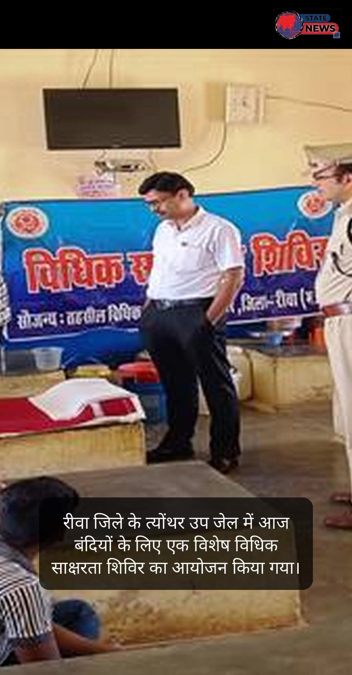 रीवा अपडेट: प्रशासन की सक्रियता और जनहित के कार्यों से जुड़ी आज की प्रमुख खबरें