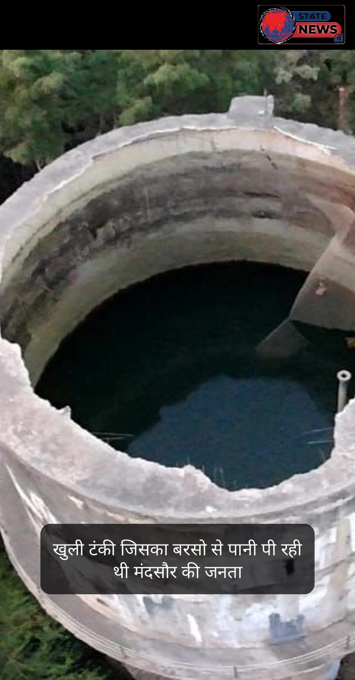 मंदसौर में खुली छत वाली टंकी का पानी पीती रही जनता,विपक्ष ने मरे हुए जानवरों के अवशेषों का पानी सप्लाई का लगाया आरोप,वीडियो वायरल होने के बाद हरकत में आया जिला प्रशासन...