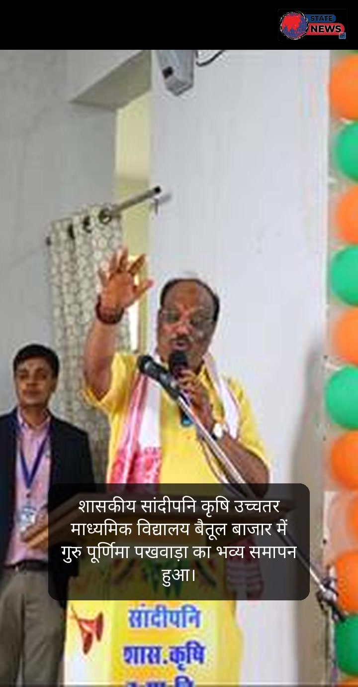 बैतूल जिले की प्रमुख खबरें: शिक्षा, स्वास्थ्य और ग्रामीण विकास की झलक