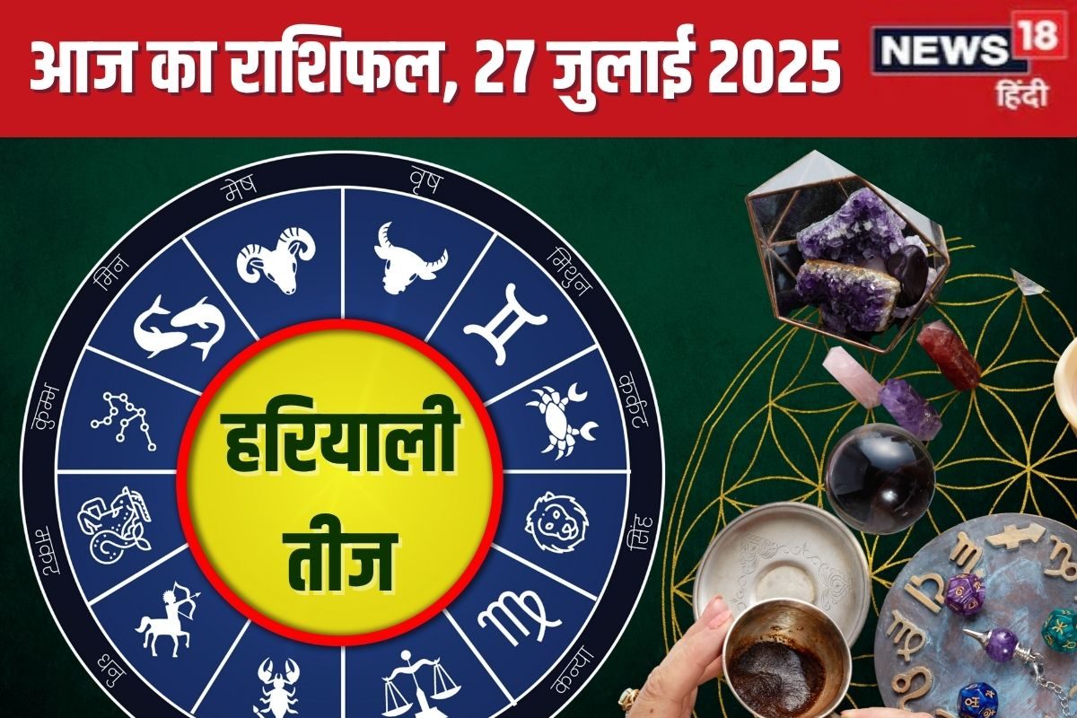 आज वृषभ राशि वालों को धन लाभ के अवसर मिल सकते हैं, वहीं तुला राशि के जातकों को नई जिम्मेदारियां मिलने की संभावना है।