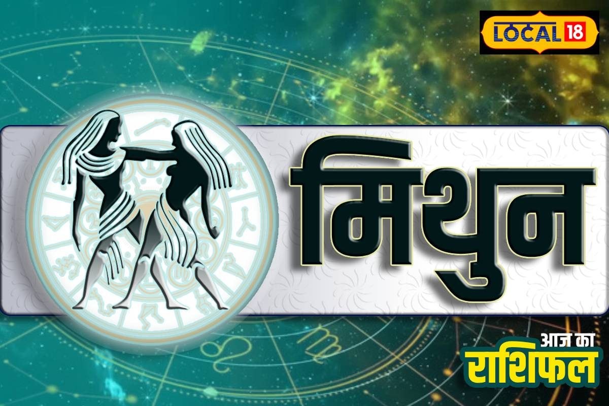 आज आपकी लवलाइफ में अप्रत्याशित उथल-पुथल की आशंका है, जिससे रिश्तों में गंभीर तनाव और अलगाव की स्थिति उत्पन्न हो सकती है। अत्यंत सावधानी बरतें और वाणी पर नियंत्रण रखें, अन्यथा संबंध विच्छेद का खतरा मंडरा रहा है।