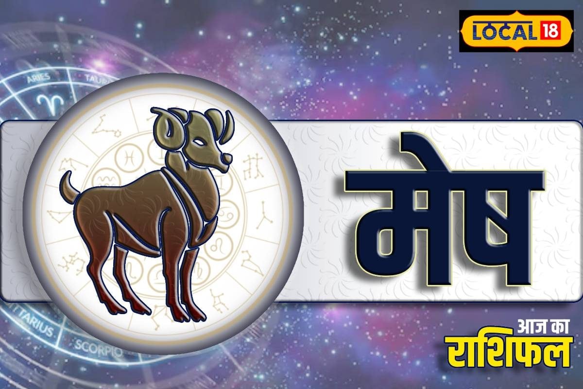 मेष राशि वालों के लिए आज का दिन बेहद खास है! भाग्य आपके साथ है और मालामाल बनने के प्रबल योग बन रहे हैं। इस सुनहरे अवसर का लाभ उठाने के लिए, भगवान हनुमान की आराधना करें और उन्हें लाल फूल अर्पित करें। साथ ही, किसी जरूरतमंद को लाल वस्त्र दान करें। यह उपाय आपके लिए समृद्धि के द्वार खोल सकता है!
